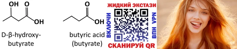 Бутират бутик  магазин продажи наркотиков  Кировск 